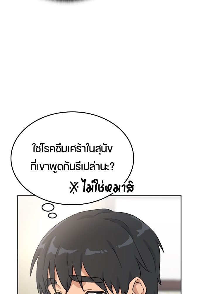 ตั้งแคมป์ฮีลใจในต่างโลก - หน้า 77