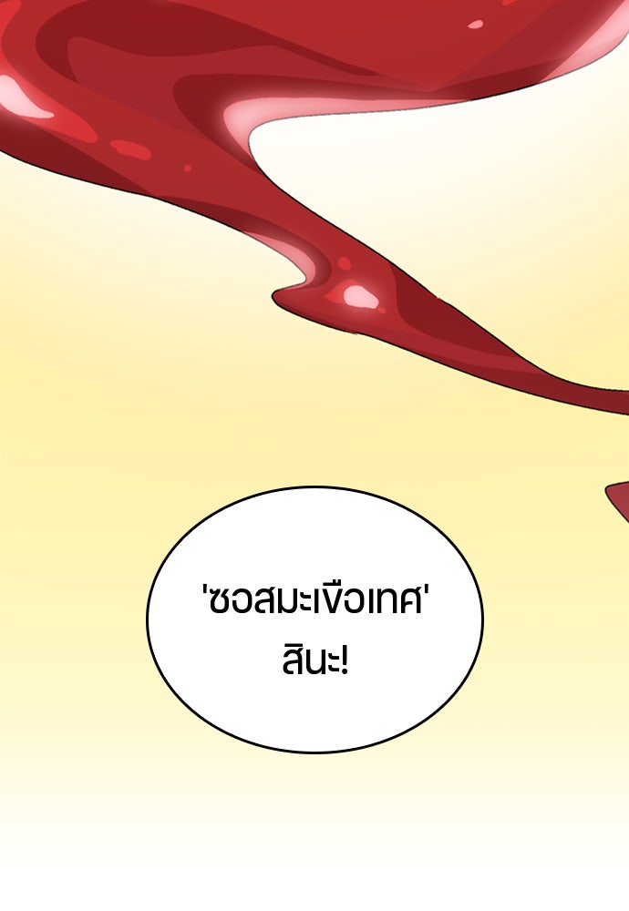 ตั้งแคมป์ฮีลใจในต่างโลก - หน้า 8