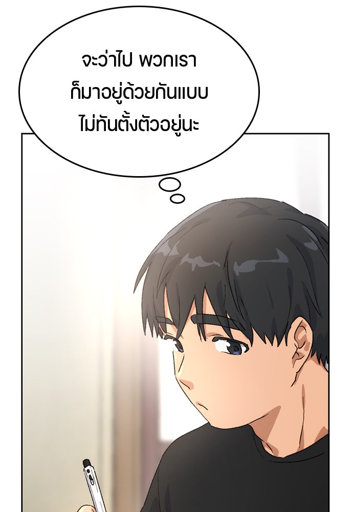 ตั้งแคมป์ฮีลใจในต่างโลก - หน้า 80