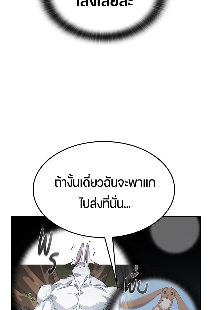 ตั้งแคมป์ฮีลใจในต่างโลก - หน้า 83
