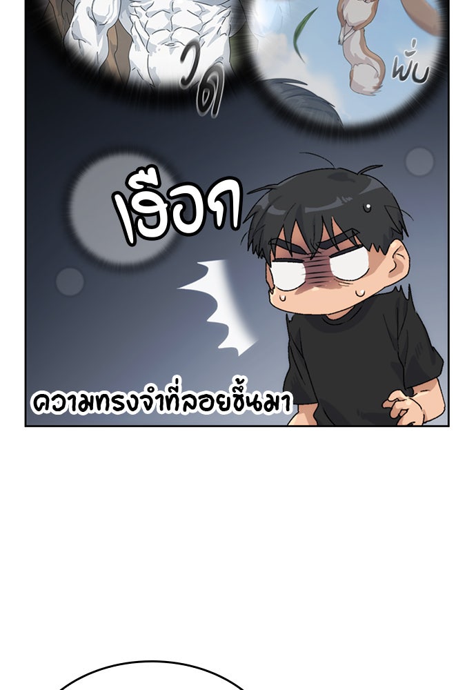 ตั้งแคมป์ฮีลใจในต่างโลก - หน้า 84