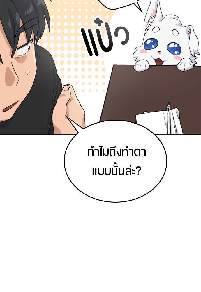 ตั้งแคมป์ฮีลใจในต่างโลก - หน้า 87