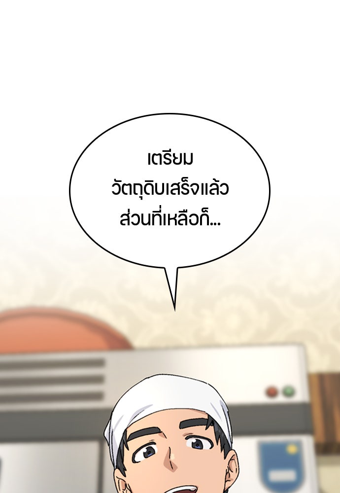 ตั้งแคมป์ฮีลใจในต่างโลก - หน้า 9