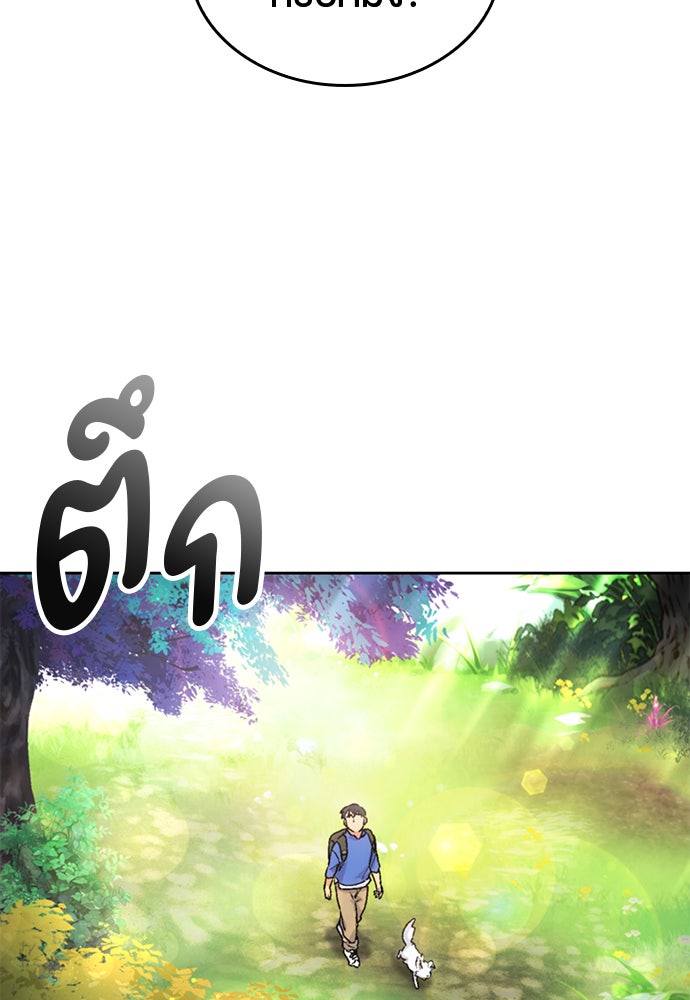 ตั้งแคมป์ฮีลใจในต่างโลก - หน้า 95
