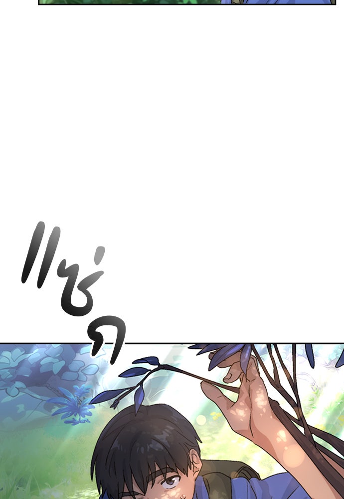 ตั้งแคมป์ฮีลใจในต่างโลก - หน้า 98