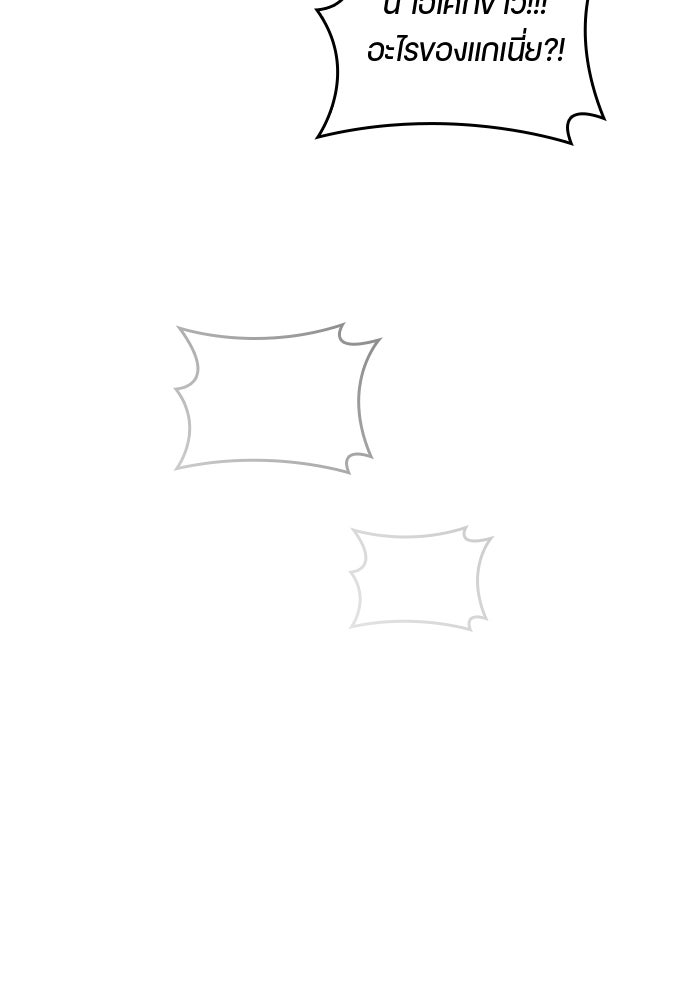 ตั้งแคมป์ฮีลใจในต่างโลก - หน้า 124