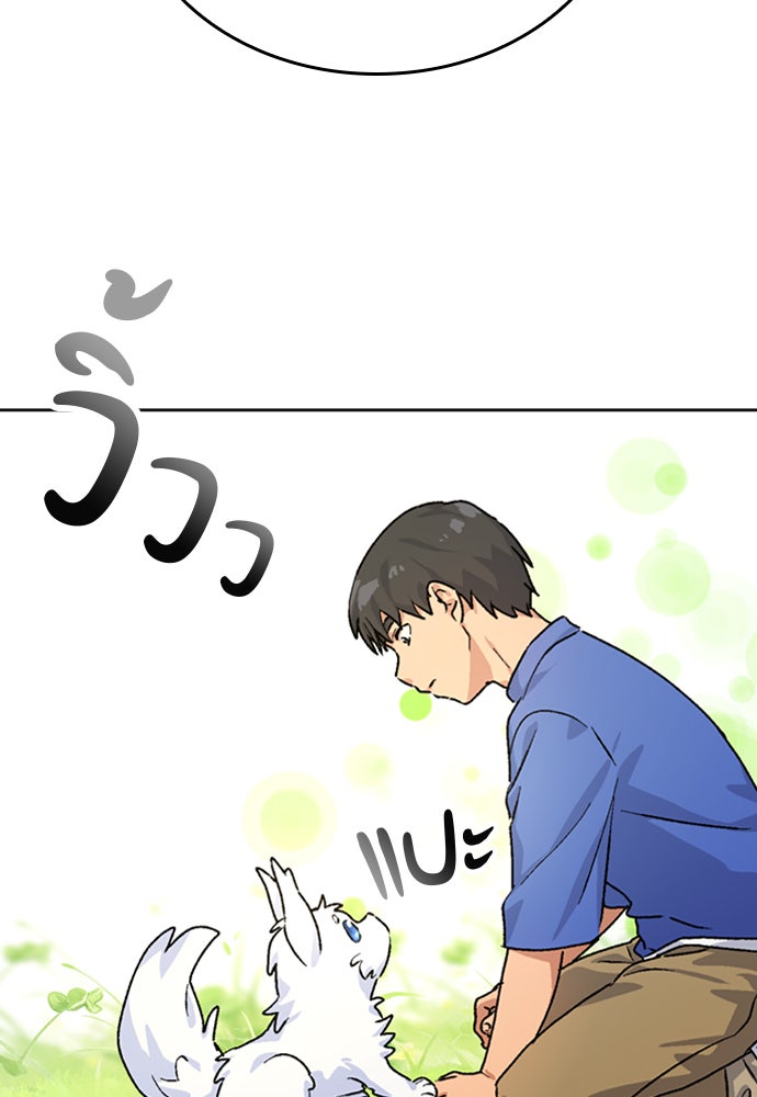 ตั้งแคมป์ฮีลใจในต่างโลก - หน้า 129