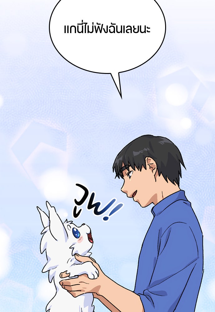 ตั้งแคมป์ฮีลใจในต่างโลก - หน้า 136