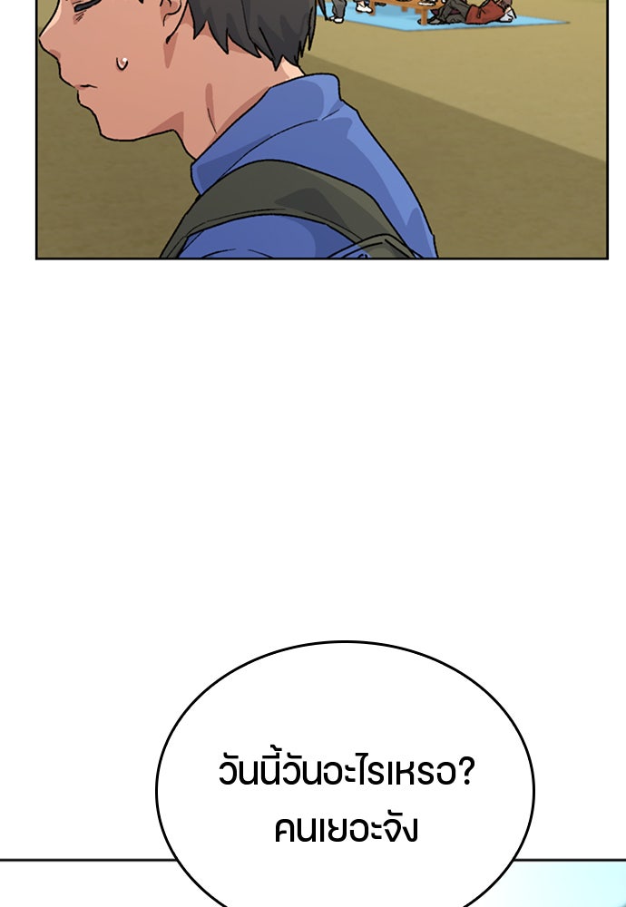 ตั้งแคมป์ฮีลใจในต่างโลก - หน้า 142
