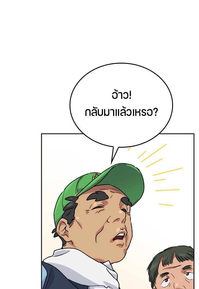 ตั้งแคมป์ฮีลใจในต่างโลก - หน้า 145