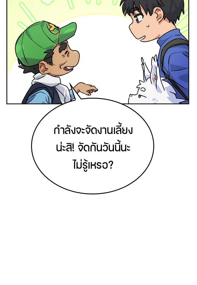 ตั้งแคมป์ฮีลใจในต่างโลก - หน้า 147