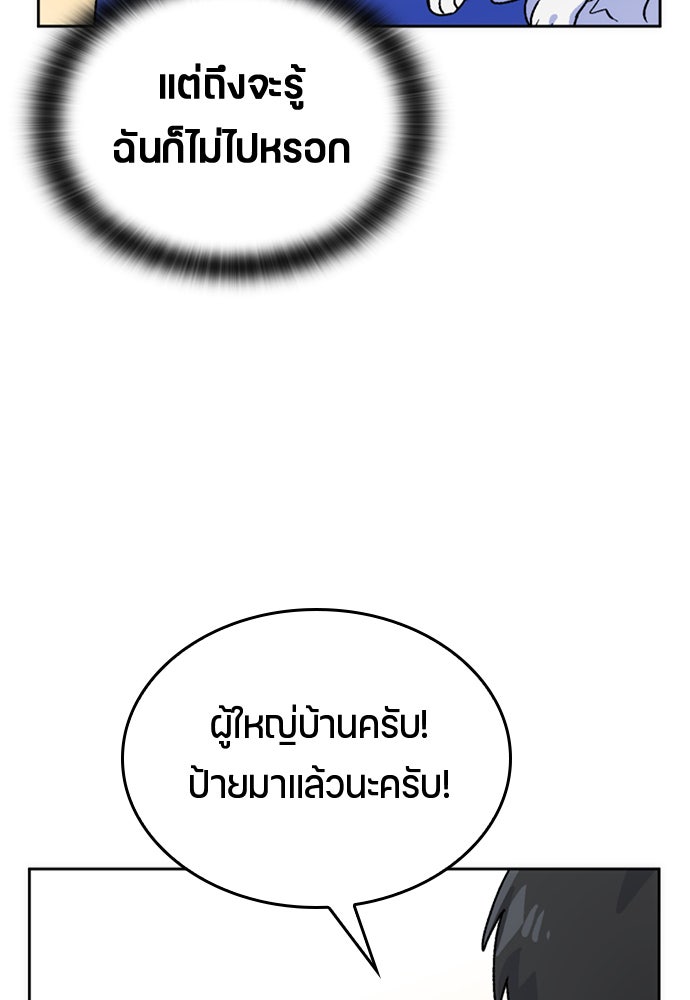 ตั้งแคมป์ฮีลใจในต่างโลก - หน้า 149