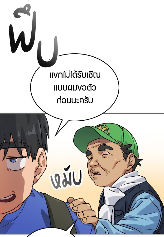 ตั้งแคมป์ฮีลใจในต่างโลก - หน้า 151