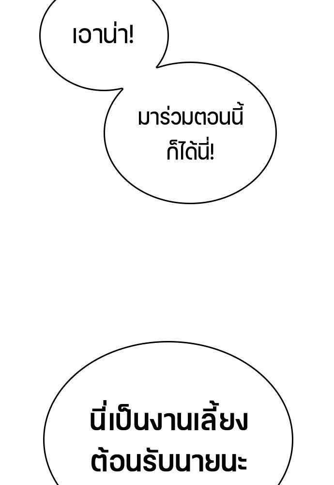 ตั้งแคมป์ฮีลใจในต่างโลก - หน้า 152