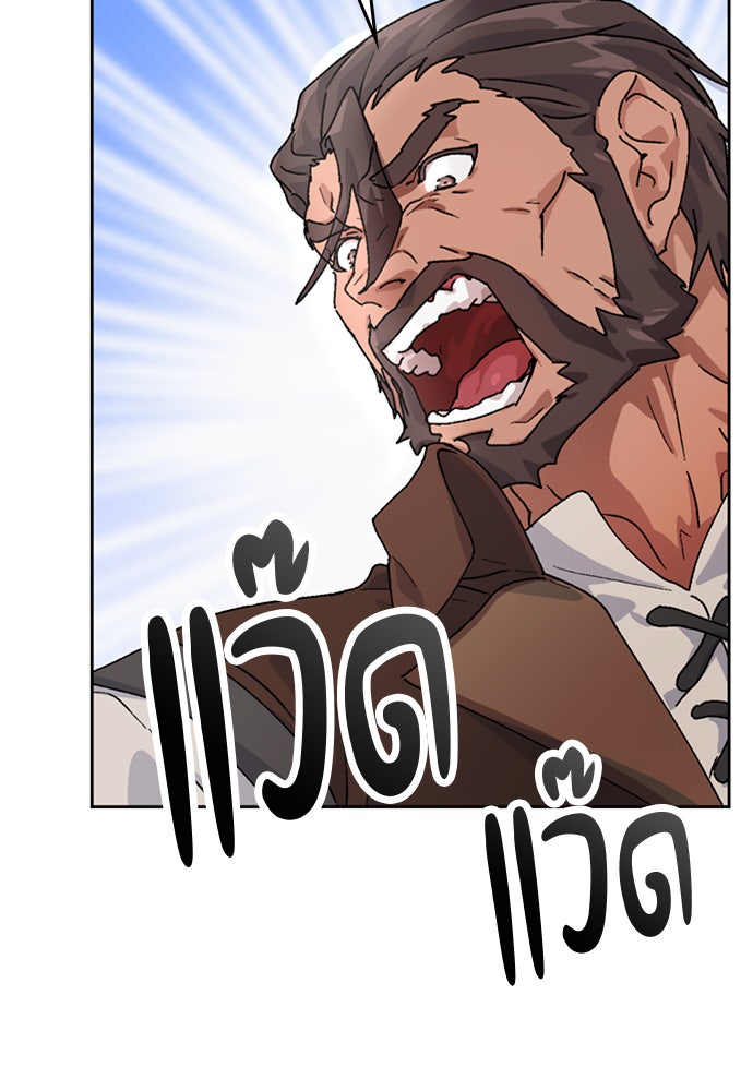 ตั้งแคมป์ฮีลใจในต่างโลก - หน้า 16