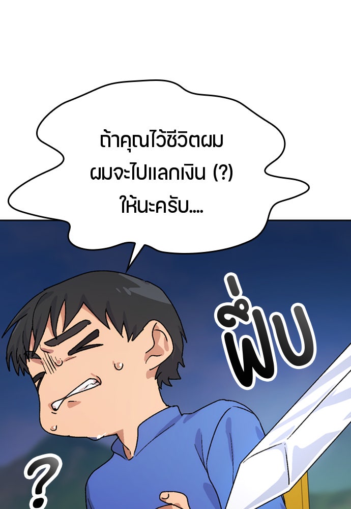 ตั้งแคมป์ฮีลใจในต่างโลก - หน้า 22