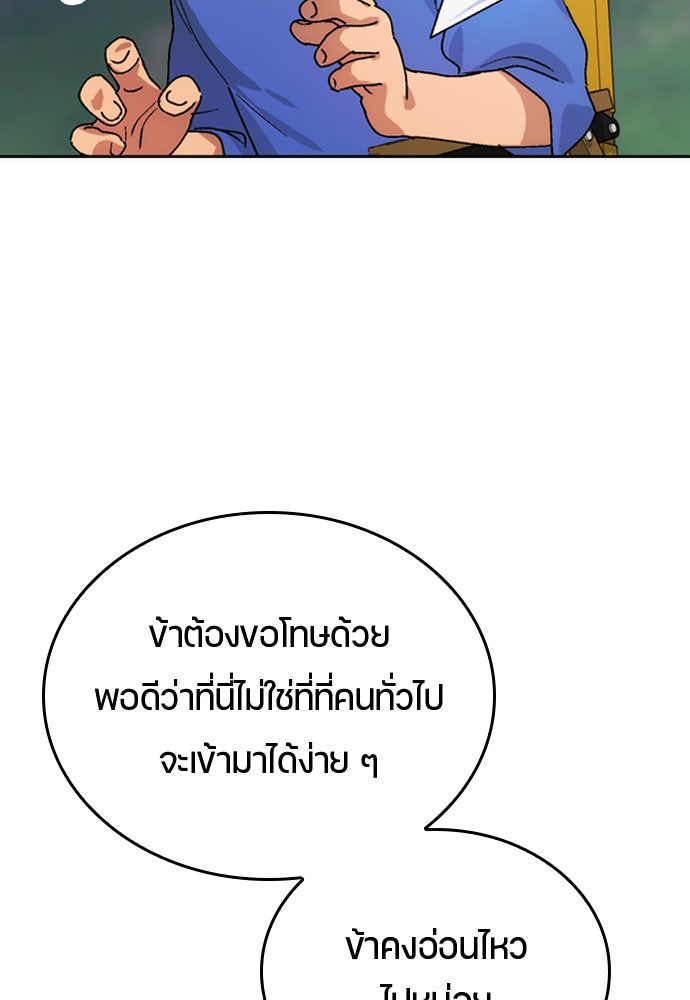 ตั้งแคมป์ฮีลใจในต่างโลก - หน้า 23