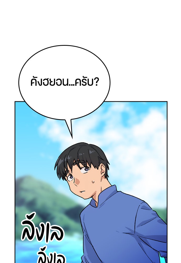 ตั้งแคมป์ฮีลใจในต่างโลก - หน้า 28