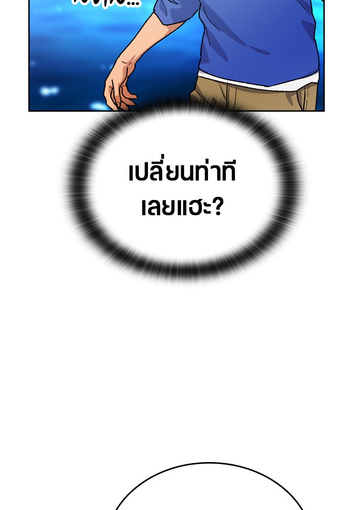 ตั้งแคมป์ฮีลใจในต่างโลก - หน้า 29