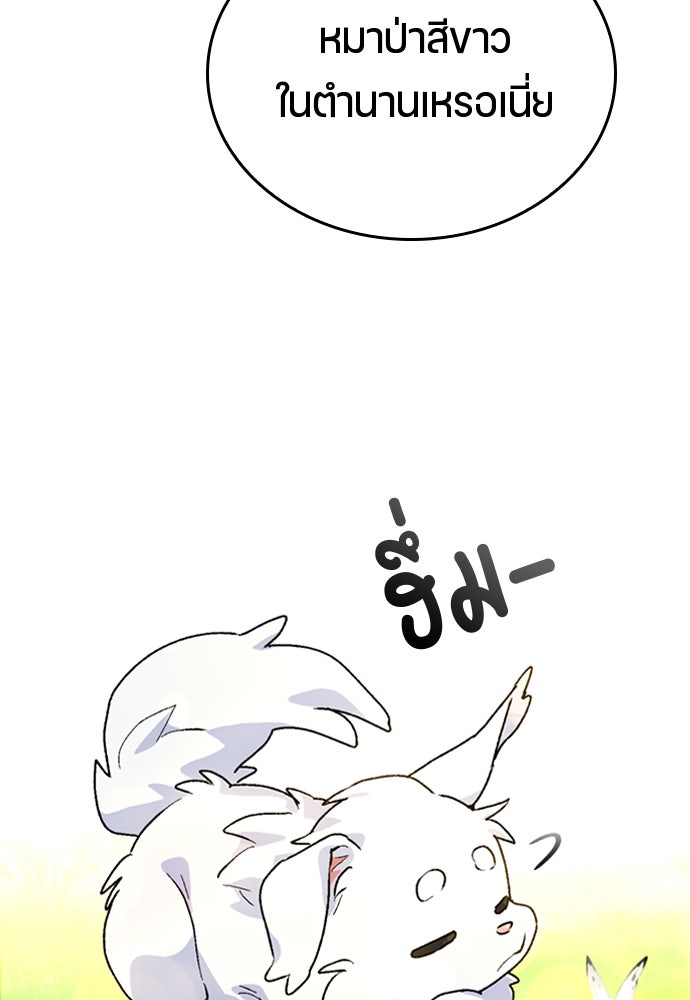 ตั้งแคมป์ฮีลใจในต่างโลก - หน้า 30