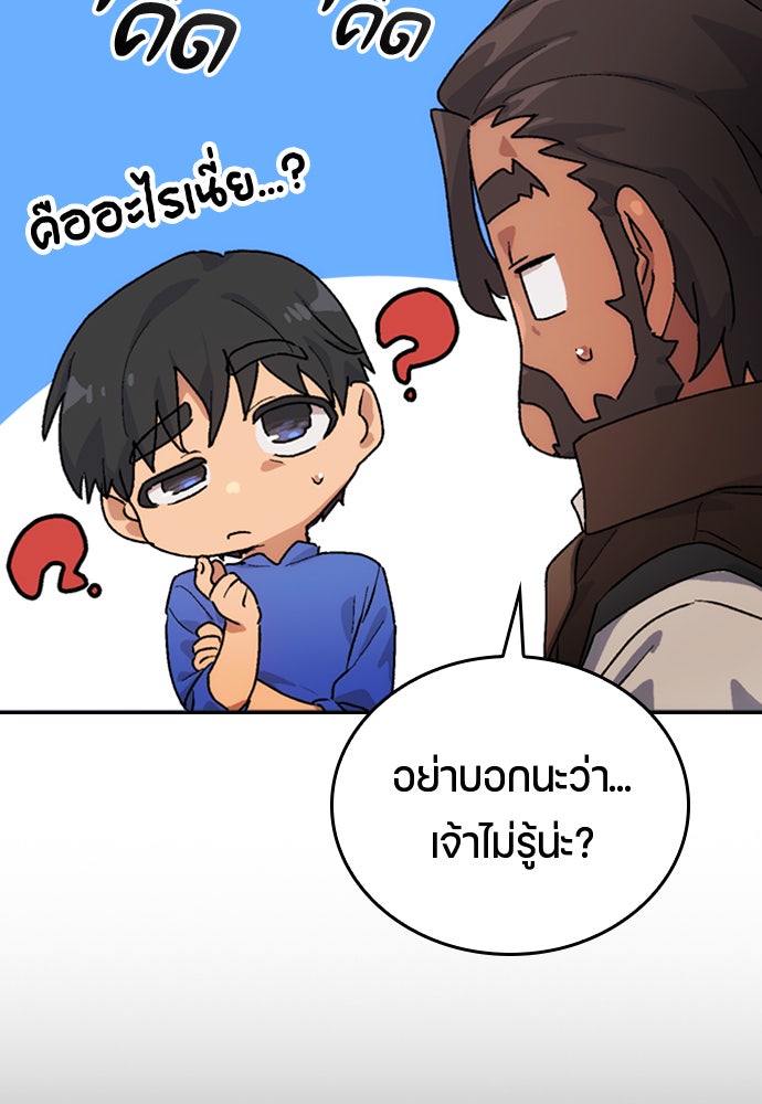 ตั้งแคมป์ฮีลใจในต่างโลก - หน้า 32