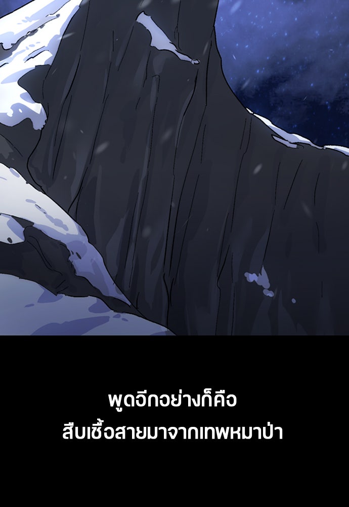ตั้งแคมป์ฮีลใจในต่างโลก - หน้า 35