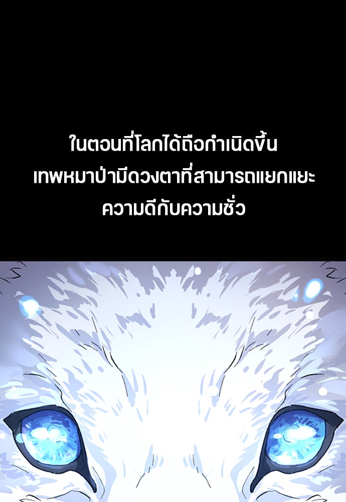 ตั้งแคมป์ฮีลใจในต่างโลก - หน้า 36