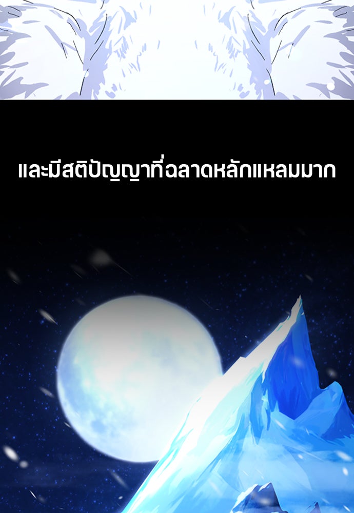 ตั้งแคมป์ฮีลใจในต่างโลก - หน้า 37