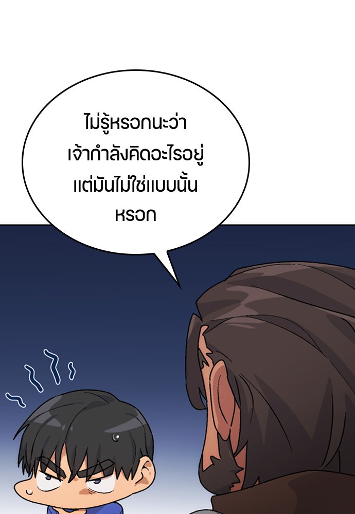 ตั้งแคมป์ฮีลใจในต่างโลก - หน้า 45