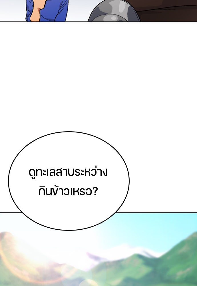 ตั้งแคมป์ฮีลใจในต่างโลก - หน้า 46