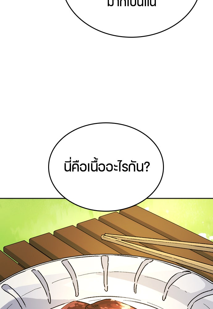ตั้งแคมป์ฮีลใจในต่างโลก - หน้า 48