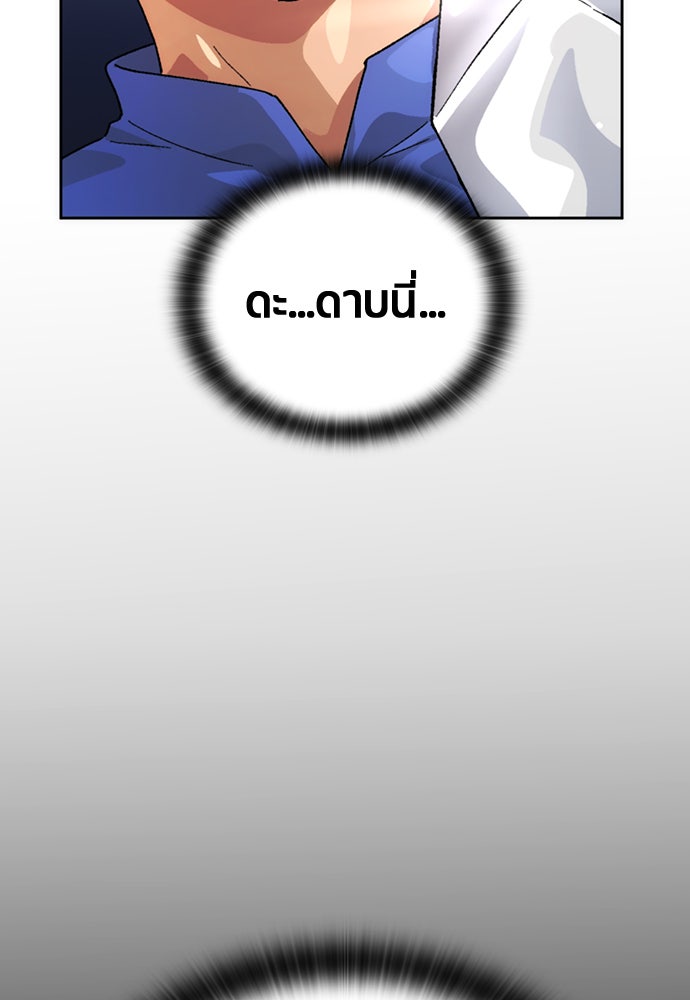 ตั้งแคมป์ฮีลใจในต่างโลก - หน้า 5