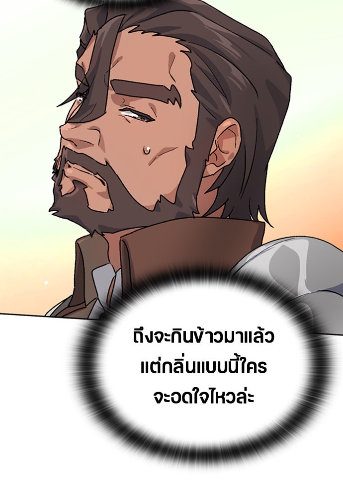 ตั้งแคมป์ฮีลใจในต่างโลก - หน้า 52