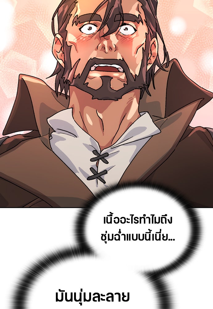 ตั้งแคมป์ฮีลใจในต่างโลก - หน้า 58