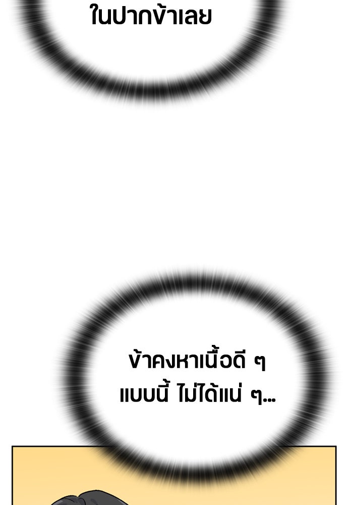 ตั้งแคมป์ฮีลใจในต่างโลก - หน้า 59