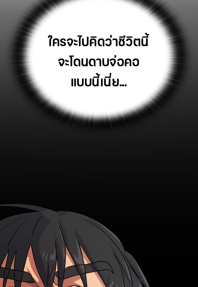 ตั้งแคมป์ฮีลใจในต่างโลก - หน้า 6