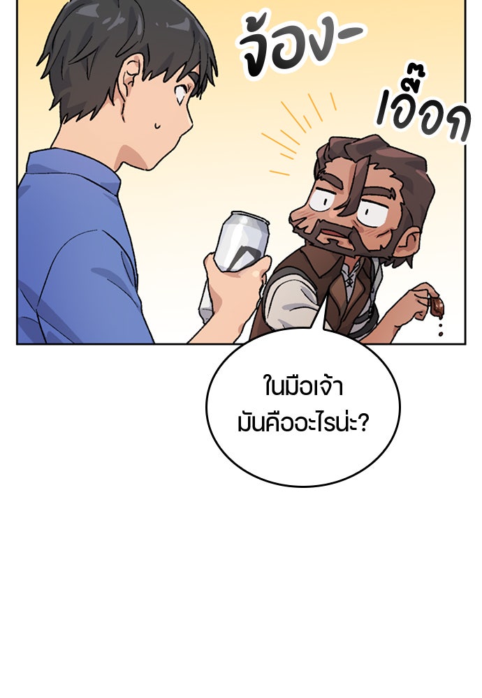 ตั้งแคมป์ฮีลใจในต่างโลก - หน้า 60