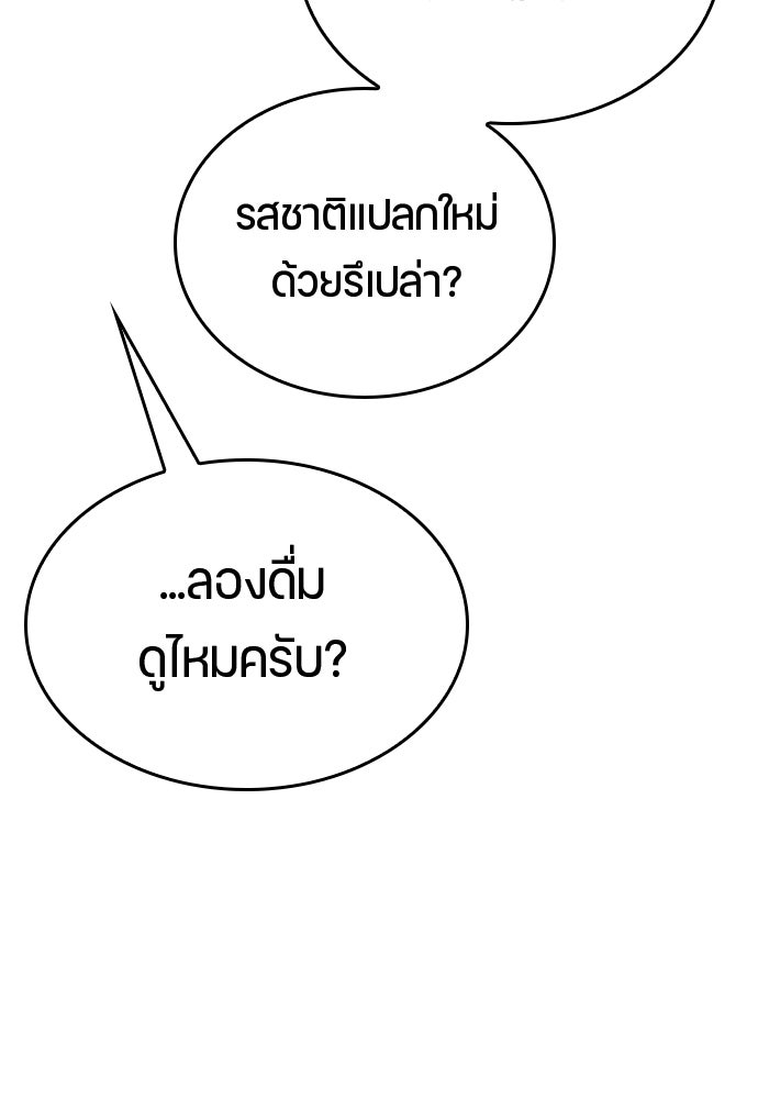 ตั้งแคมป์ฮีลใจในต่างโลก - หน้า 64