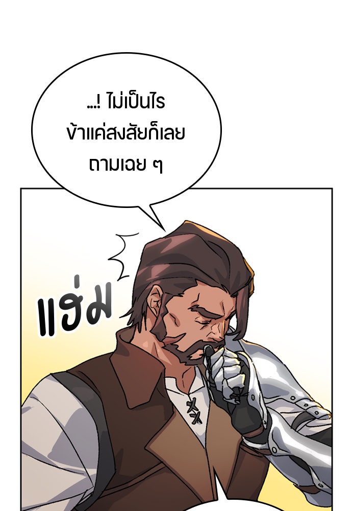 ตั้งแคมป์ฮีลใจในต่างโลก - หน้า 65