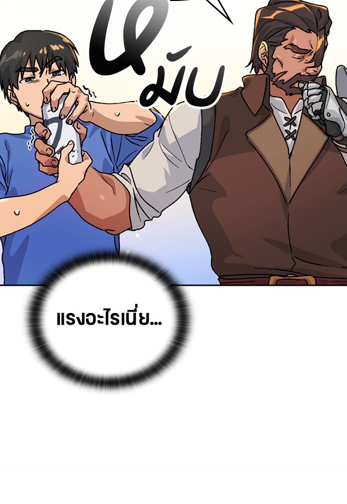ตั้งแคมป์ฮีลใจในต่างโลก - หน้า 67