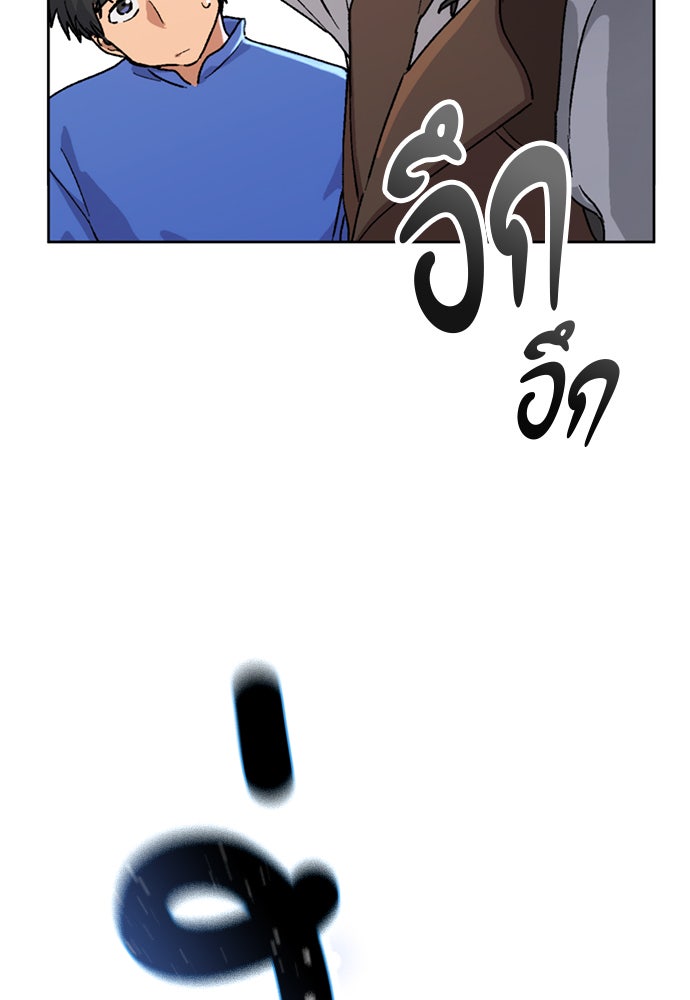 ตั้งแคมป์ฮีลใจในต่างโลก - หน้า 71