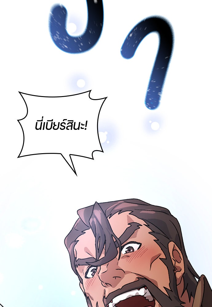 ตั้งแคมป์ฮีลใจในต่างโลก - หน้า 72