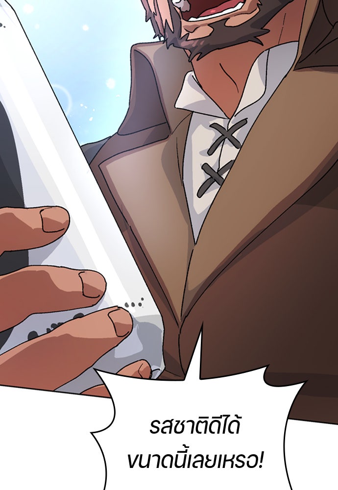 ตั้งแคมป์ฮีลใจในต่างโลก - หน้า 73