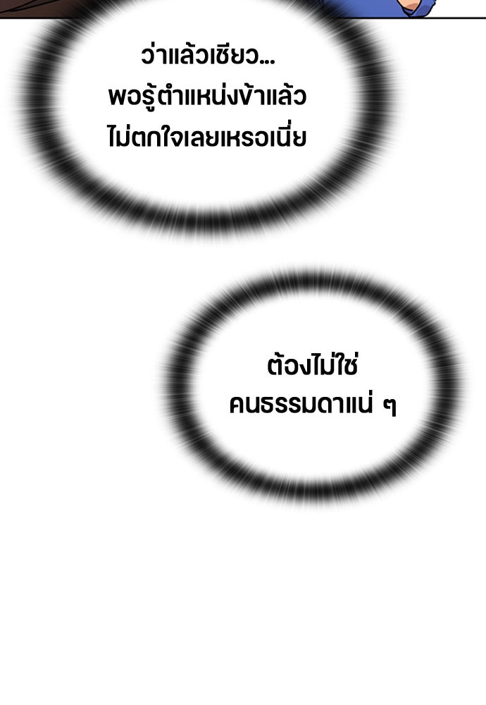 ตั้งแคมป์ฮีลใจในต่างโลก - หน้า 84