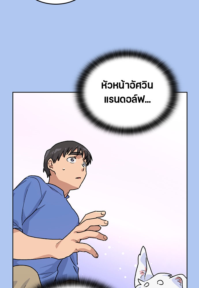 ตั้งแคมป์ฮีลใจในต่างโลก - หน้า 89