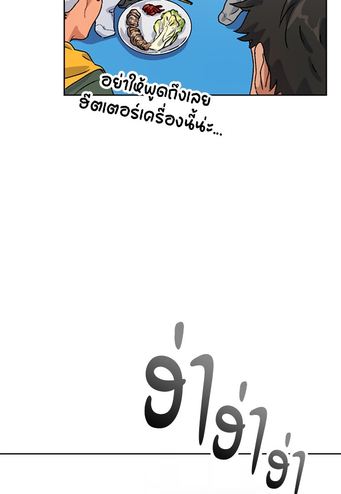ตั้งแคมป์ฮีลใจในต่างโลก - หน้า 22