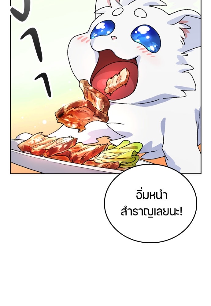 ตั้งแคมป์ฮีลใจในต่างโลก - หน้า 28