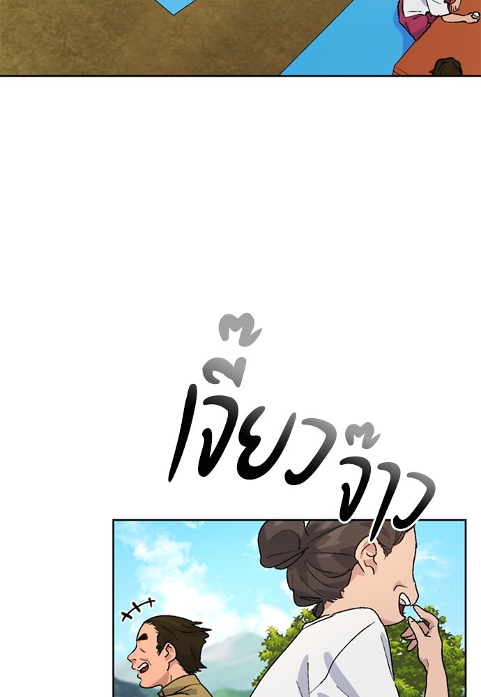 ตั้งแคมป์ฮีลใจในต่างโลก - หน้า 3