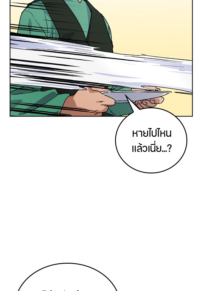 ตั้งแคมป์ฮีลใจในต่างโลก - หน้า 35