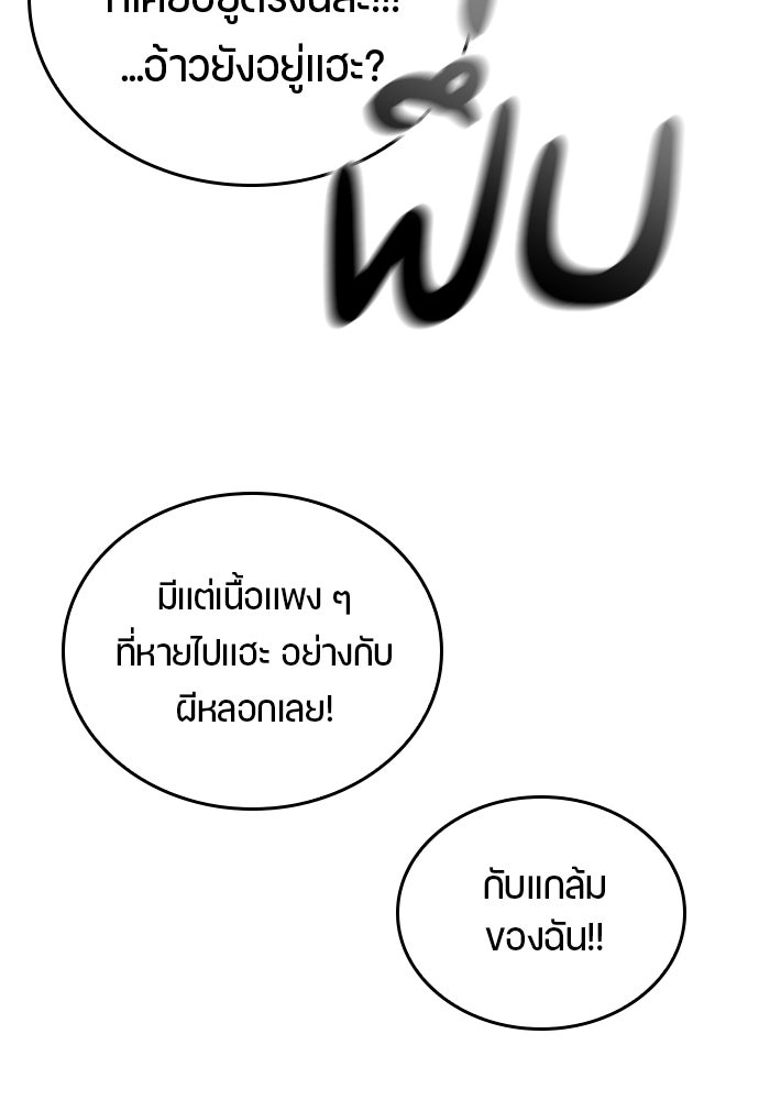 ตั้งแคมป์ฮีลใจในต่างโลก - หน้า 39